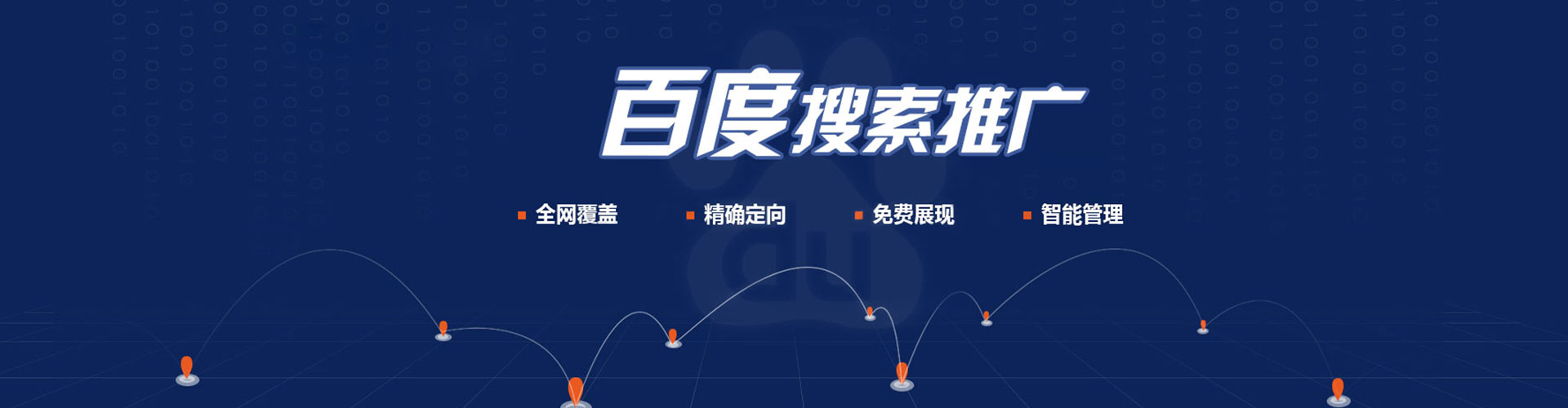 土城百度广告推广